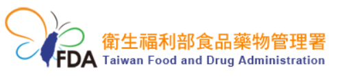食藥署